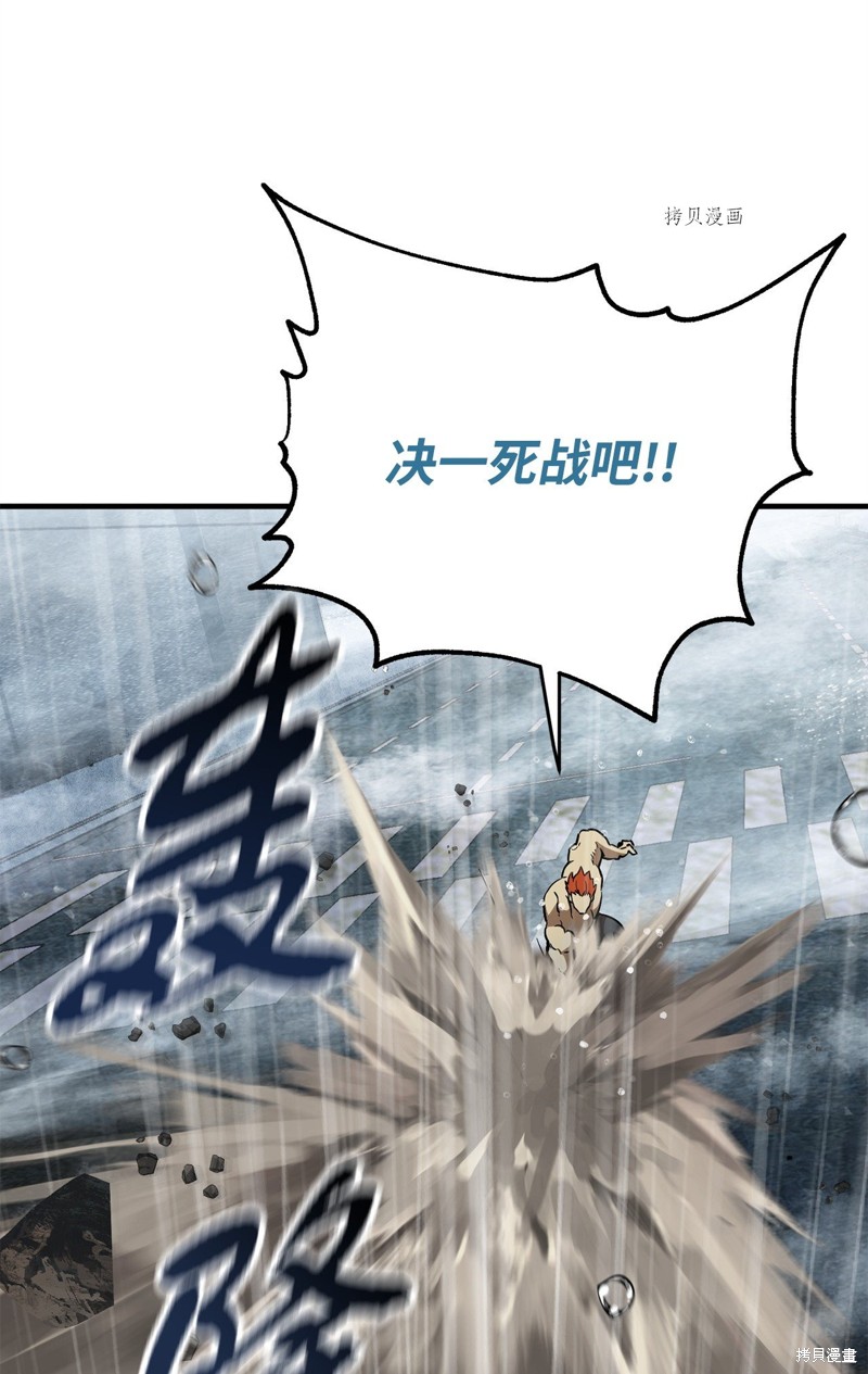 无法升级的玩家漫画,第53话4图