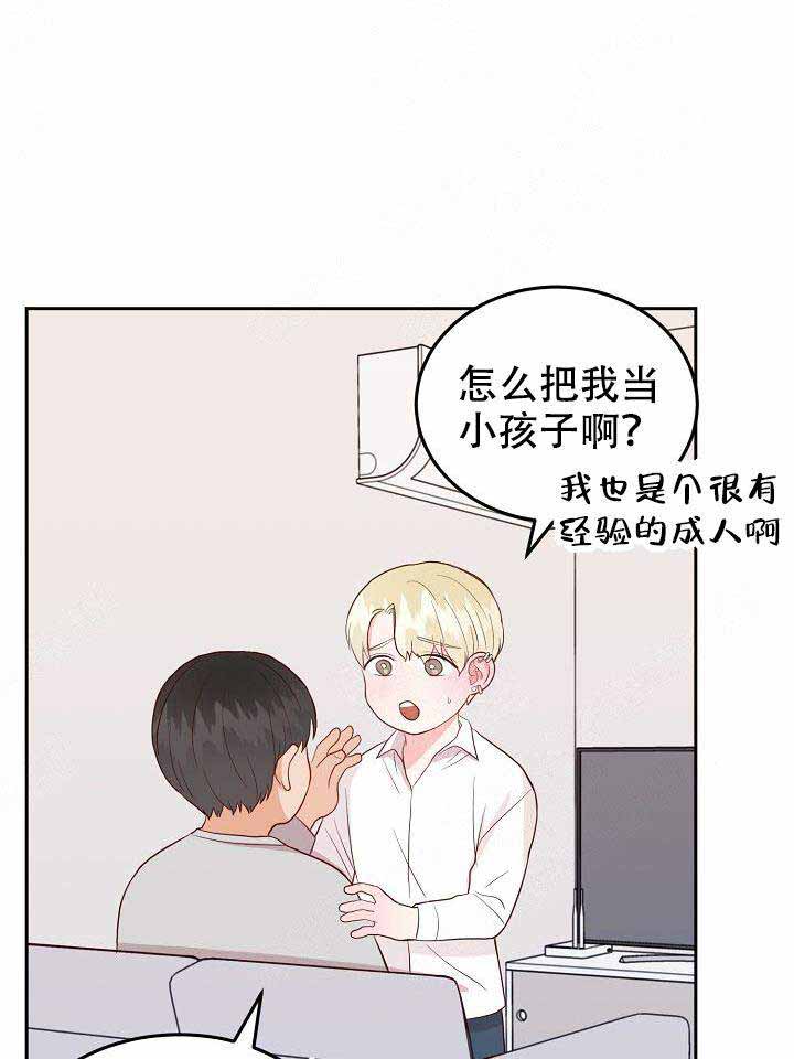 噪音制造者持刀威胁报警人漫画,第19话1图