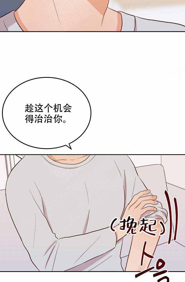 噪音制造者持刀威胁报警人漫画,第19话3图