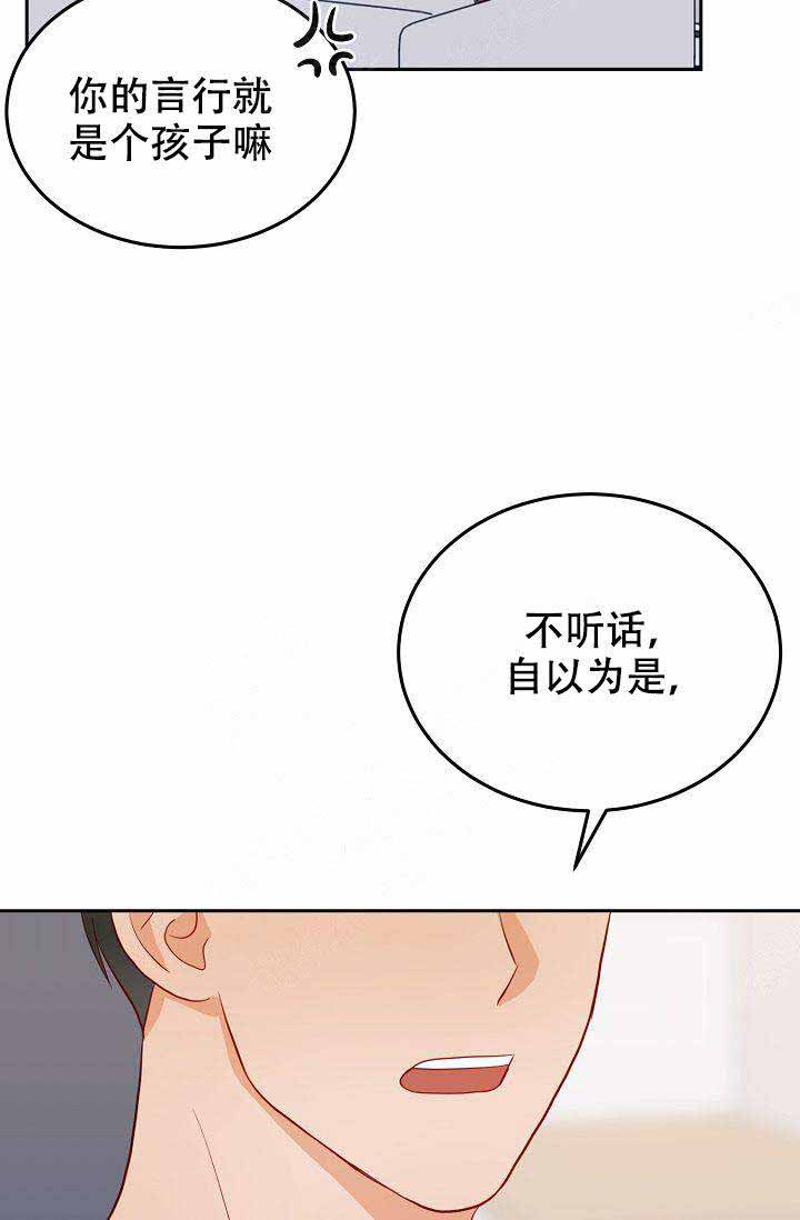 噪音制造者持刀威胁报警人漫画,第19话2图