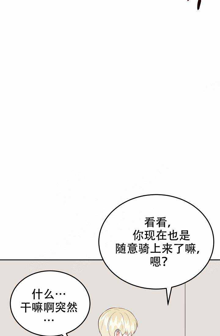 噪音制造者持刀威胁报警人漫画,第19话4图