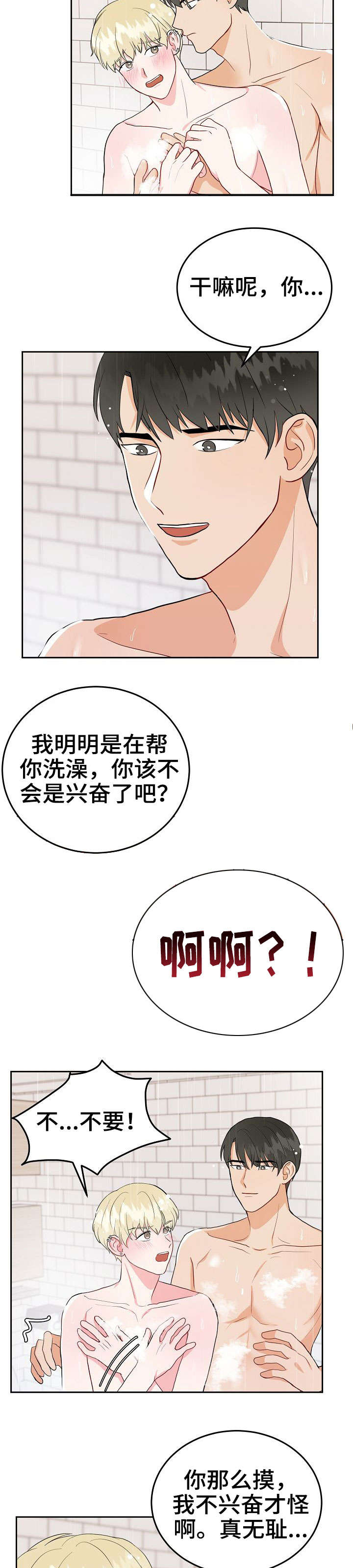 噪音制造者解说动漫漫画,第25话5图