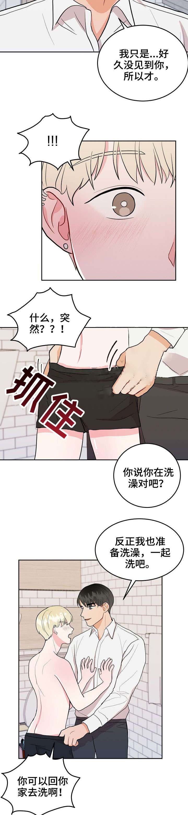 噪音制造者解说动漫漫画,第25话2图
