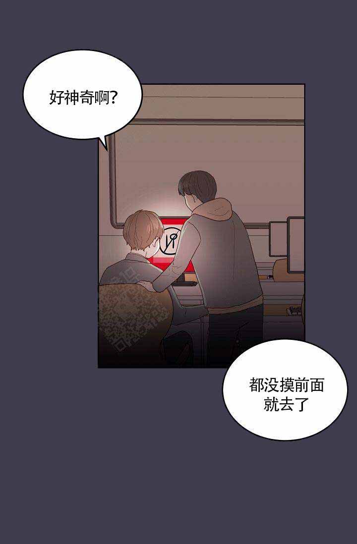 噪音制造者是什么时候来到这个社区的英语漫画,第2话3图