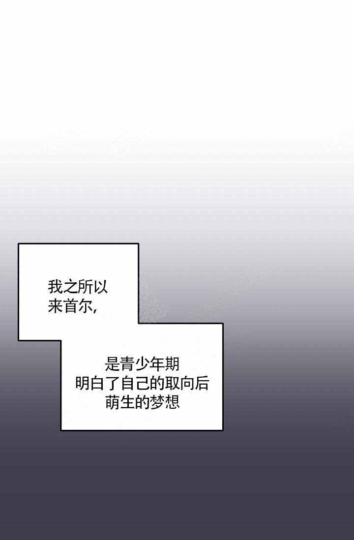 噪音制造者是什么时候来到这个社区的英语漫画,第2话1图