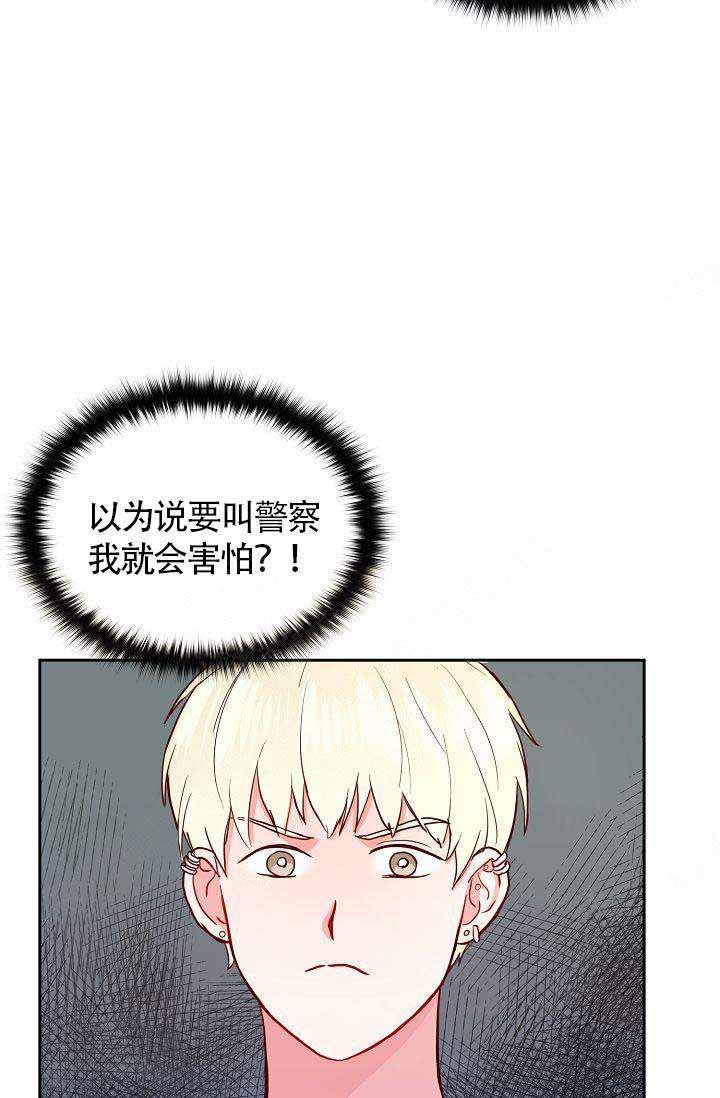 噪音制造者漫画,第4话2图