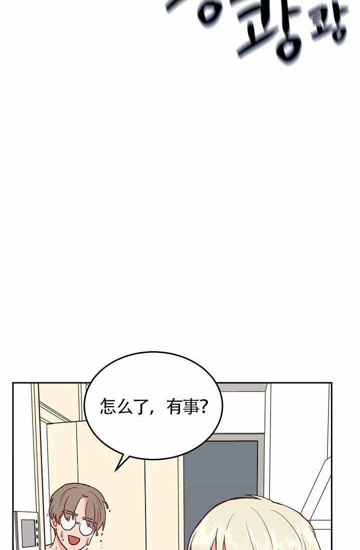噪音制造者漫画,第4话5图