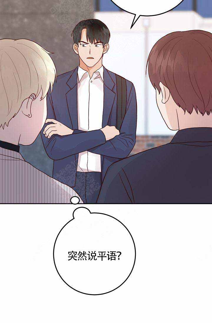 噪音制造者持刀威胁报警人漫画,第9话3图