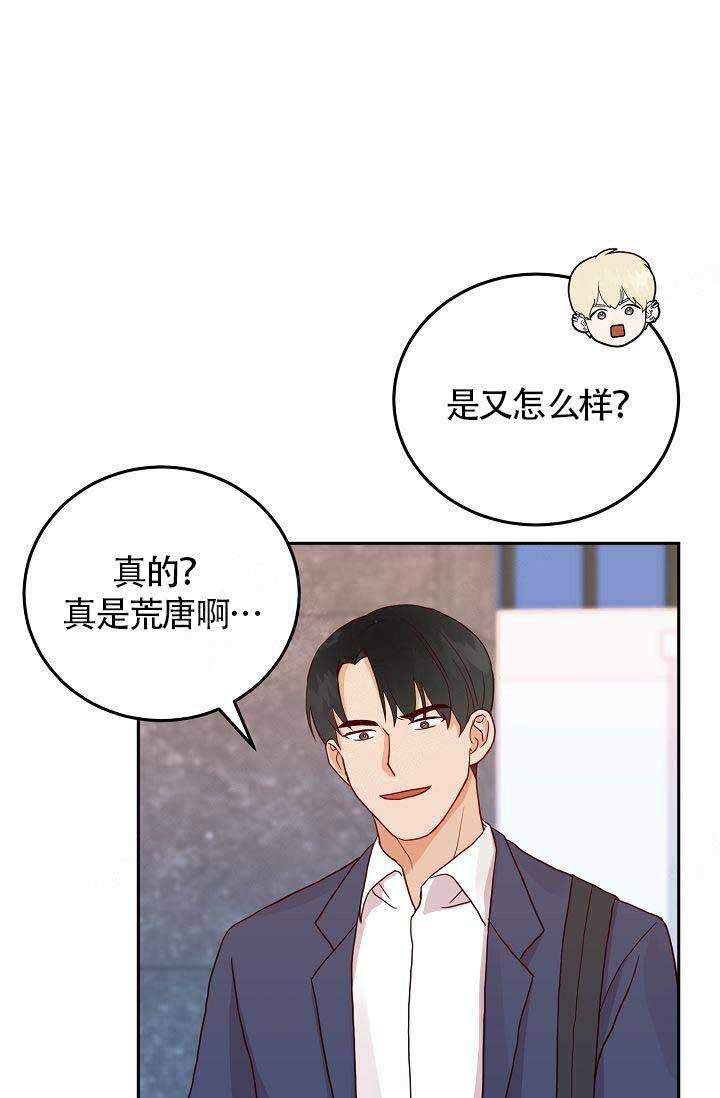 噪音制造者持刀威胁报警人漫画,第9话4图