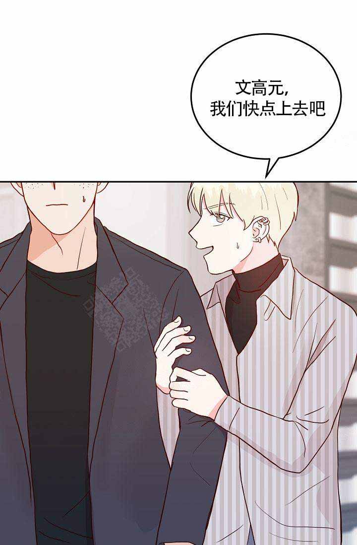 噪音制造者持刀威胁报警人漫画,第9话1图