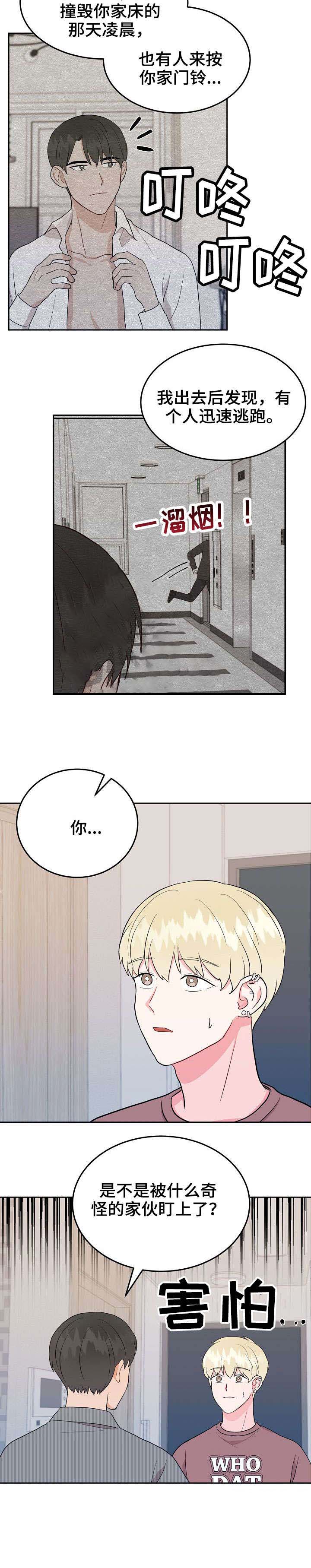 噪音制造者是什么时候来到这个社区的英语漫画,第23话2图