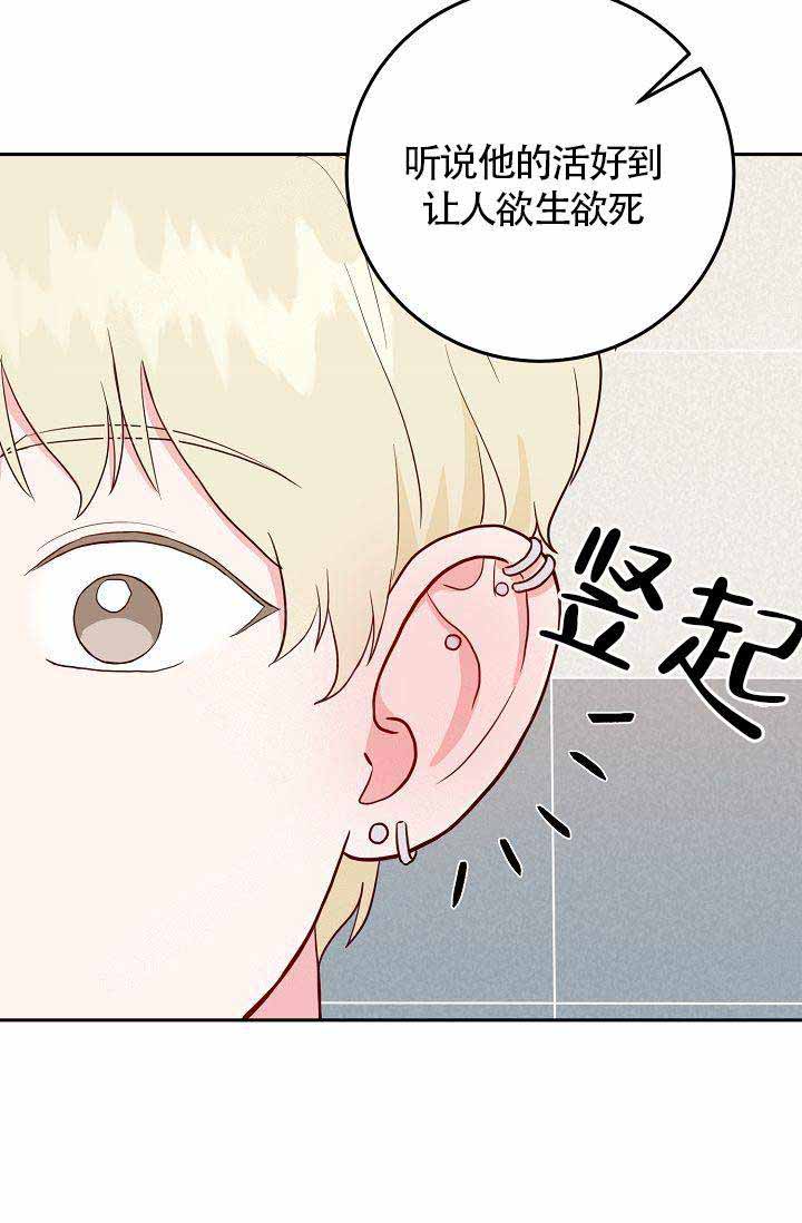 噪音制造者漫画,第7话1图