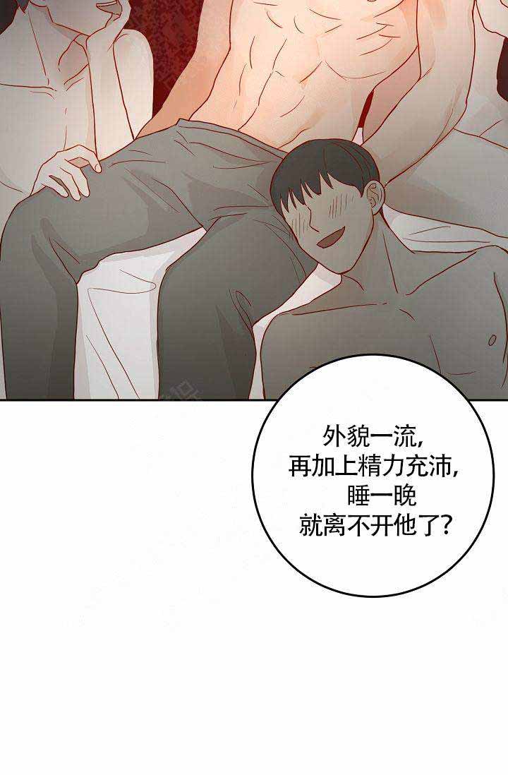噪音制造者漫画,第7话3图