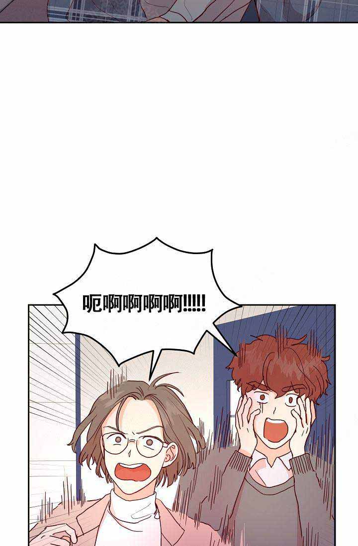 噪音制造者漫画,第5话5图