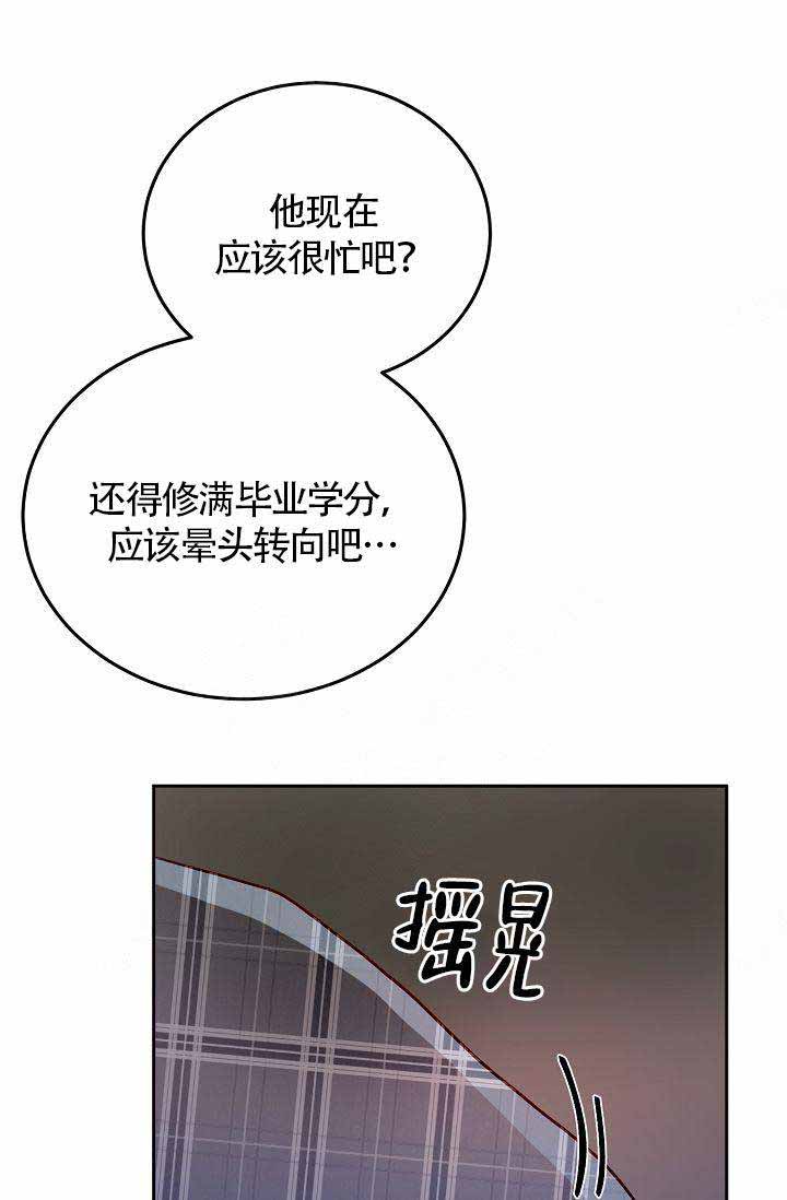 噪音制造者漫画,第5话3图