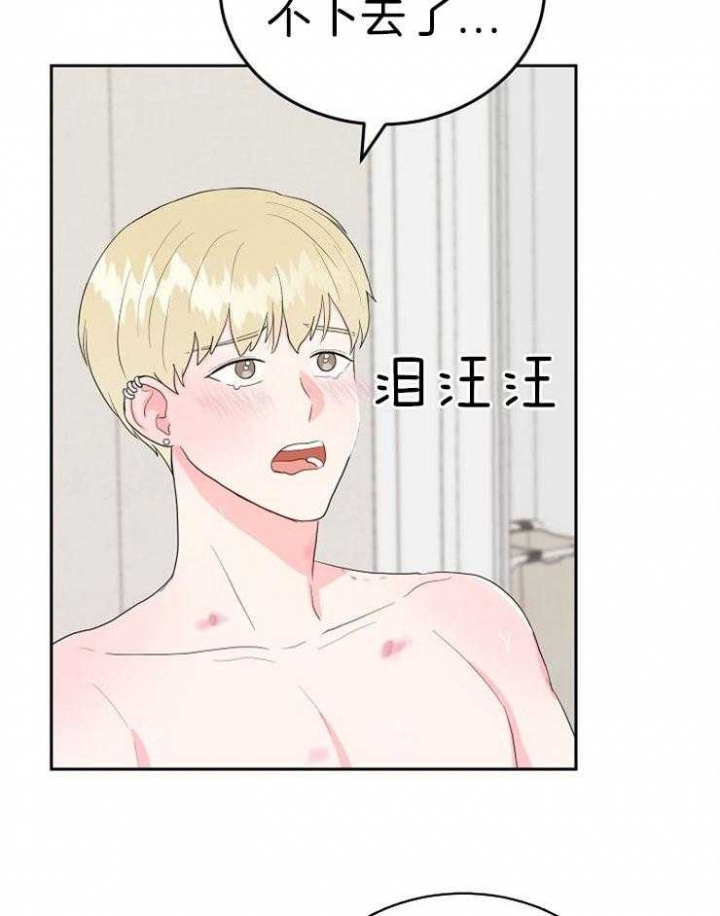 噪音制造者漫画,第36话3图