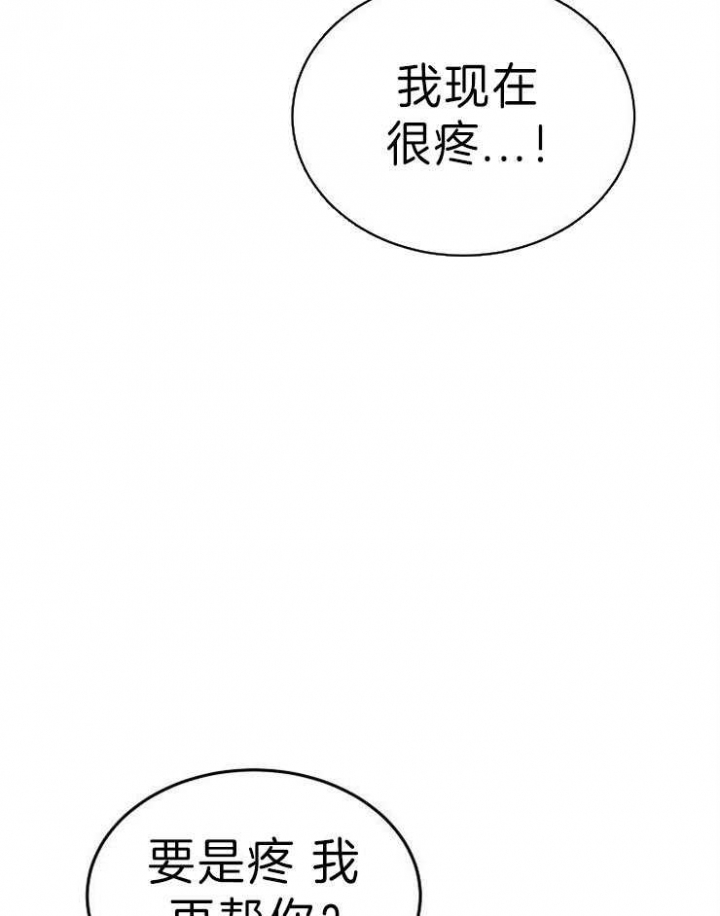 噪音制造者漫画,第36话4图