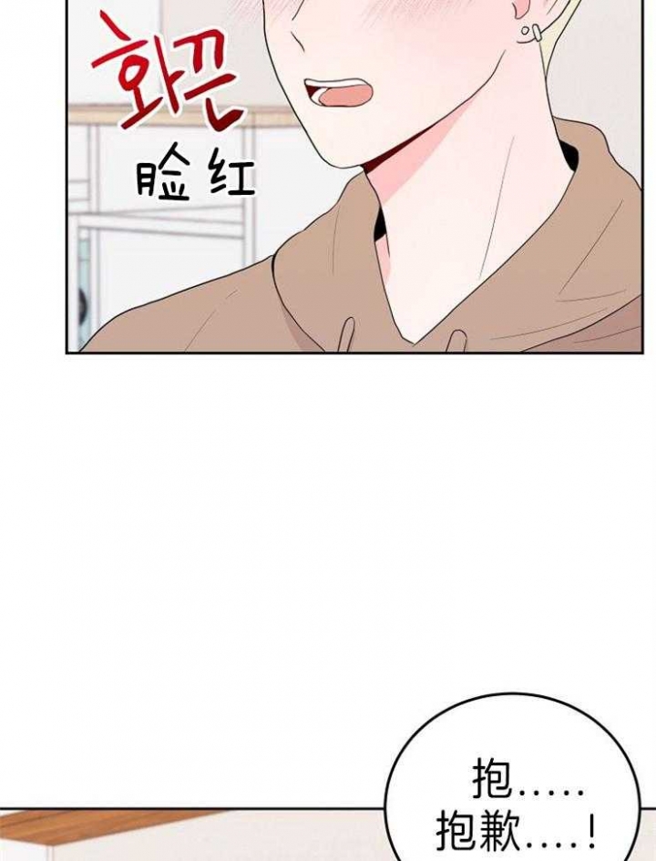 噪音制造者漫画,第36话3图