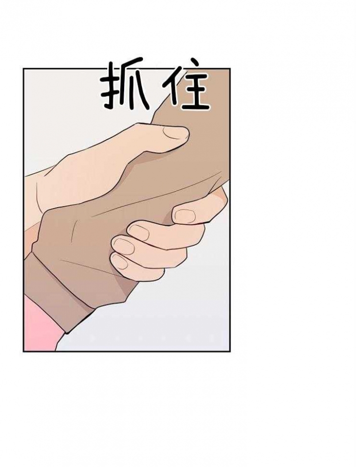 噪音制造者漫画,第36话5图