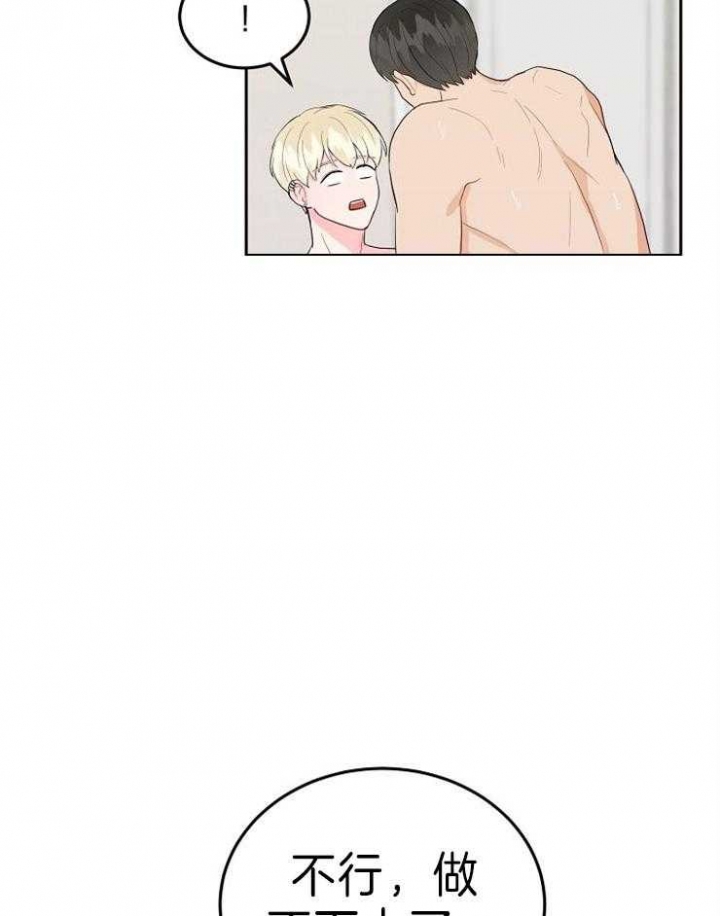 噪音制造者漫画,第36话2图