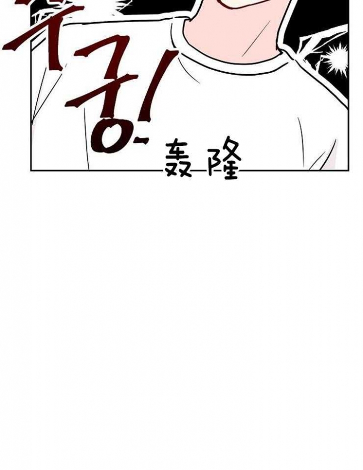 噪音制造者漫画,第44话1图