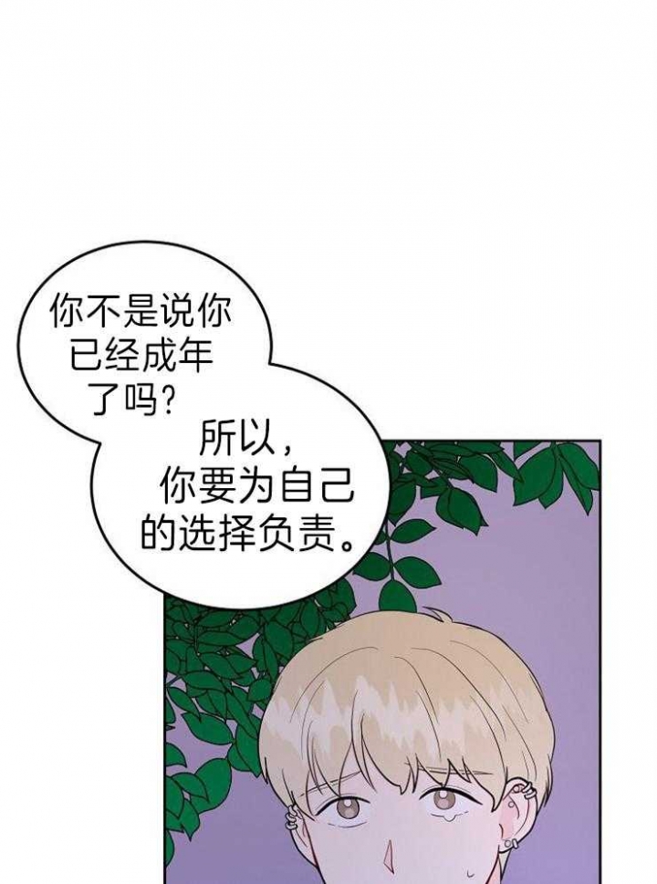 噪音制造者漫画,第44话5图