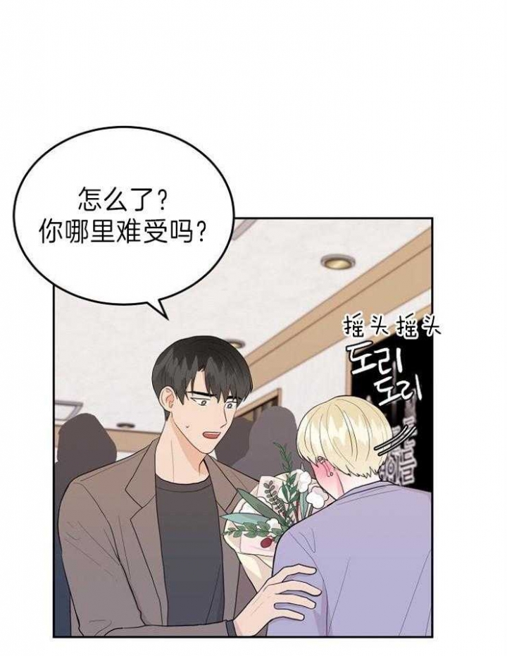 太阳噪音制造者漫画,第33话1图