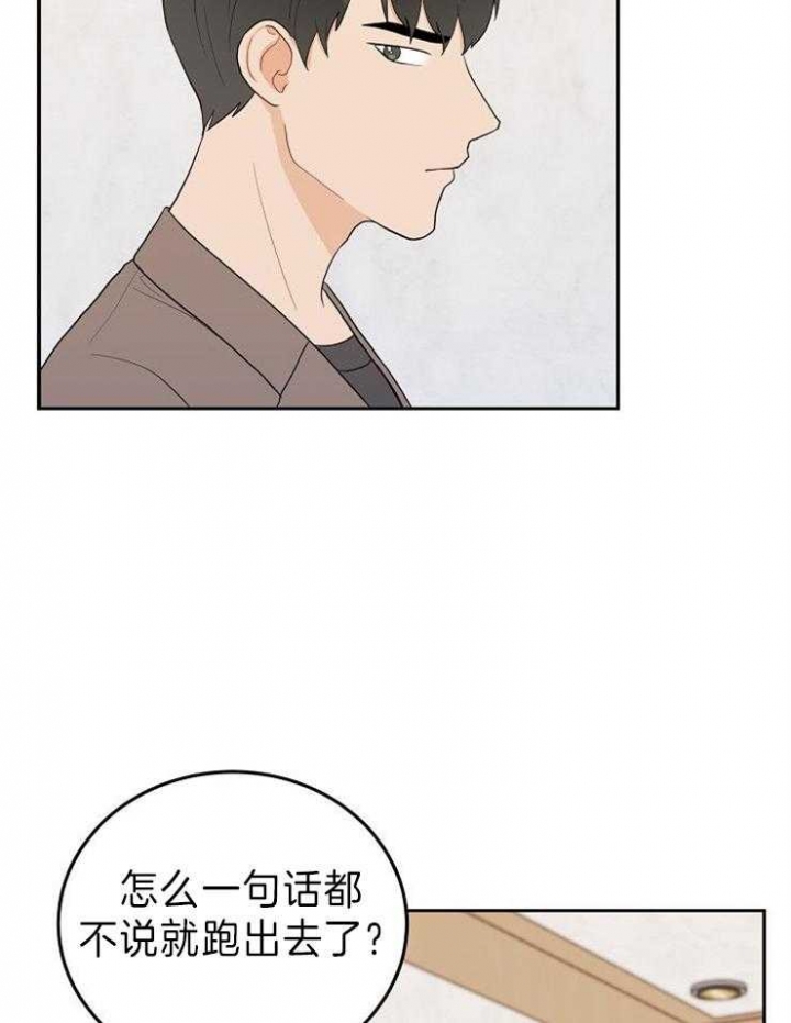 太阳噪音制造者漫画,第33话4图