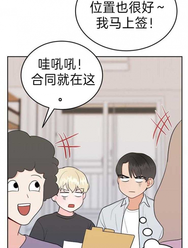 噪音制造者漫画,第51话3图