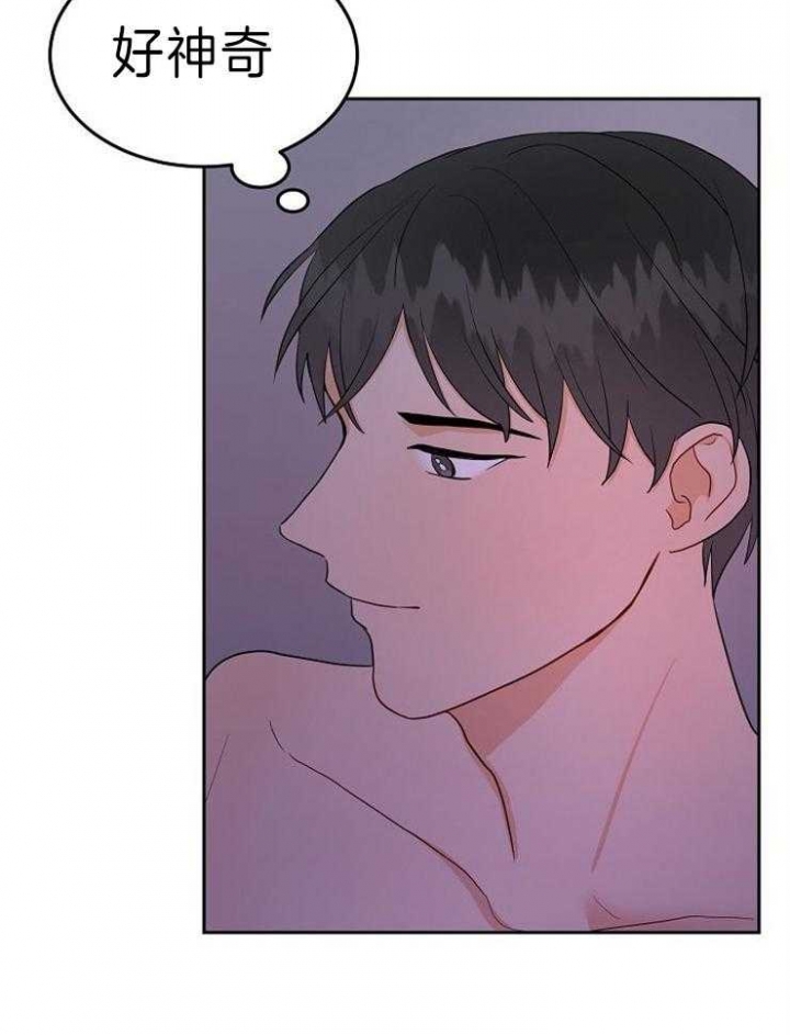 噪音制造者漫画,第51话2图