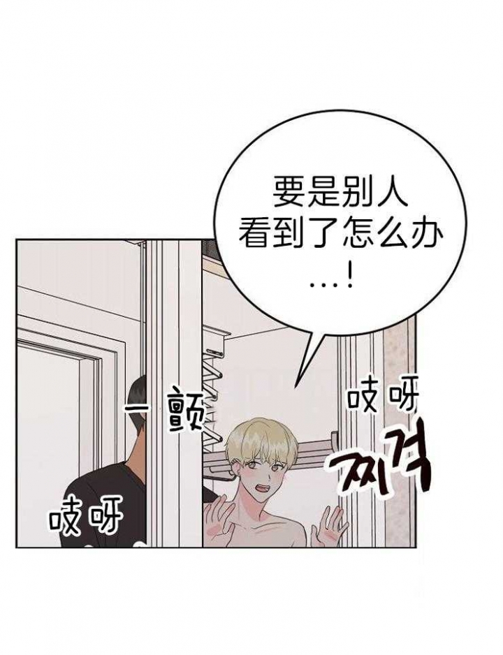 噪音制造者漫画,第49话5图