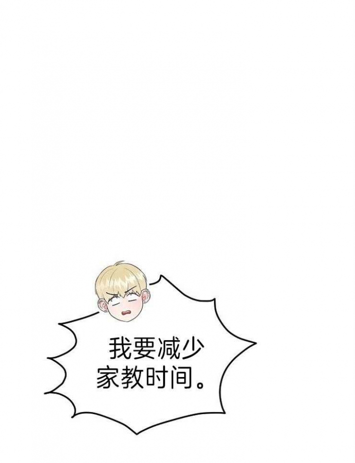 噪音制造者漫画,第49话2图