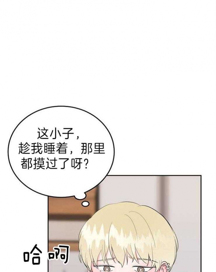 噪音制造者漫画,第49话1图