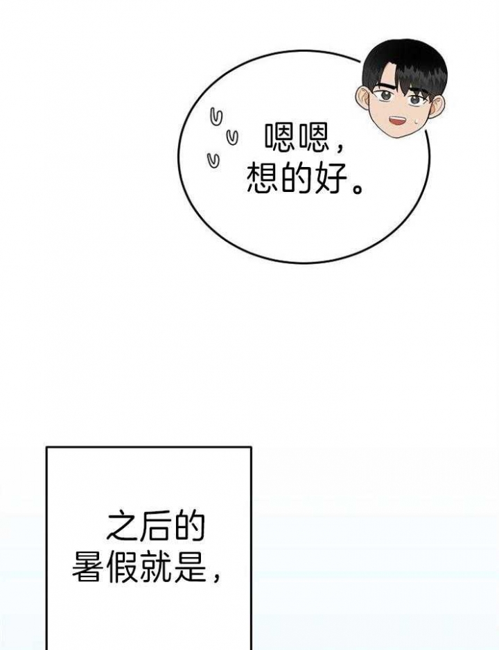 噪音制造者漫画,第49话3图