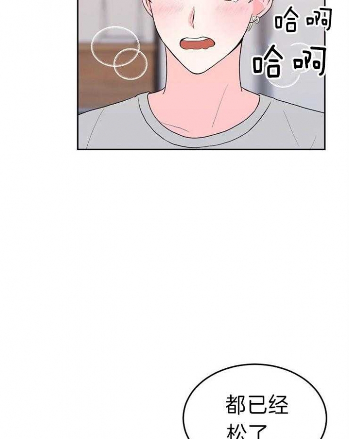 噪音制造者漫画,第49话2图