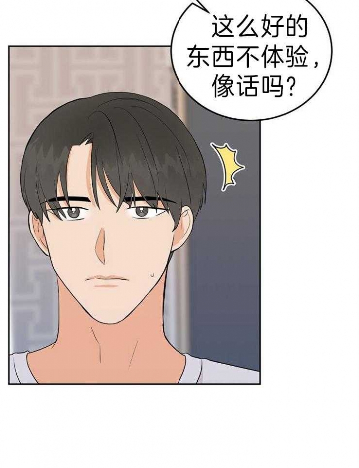 噪音制造者漫画,第49话1图