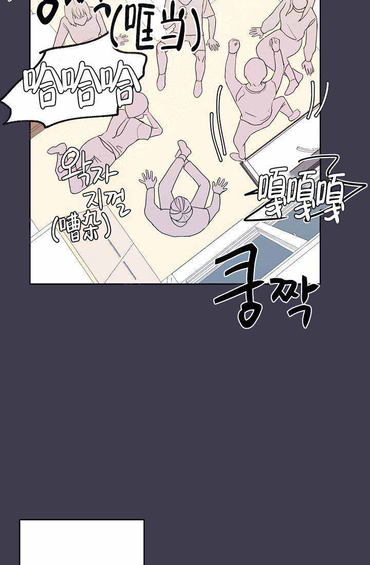 噪音制造者漫画,第3话4图