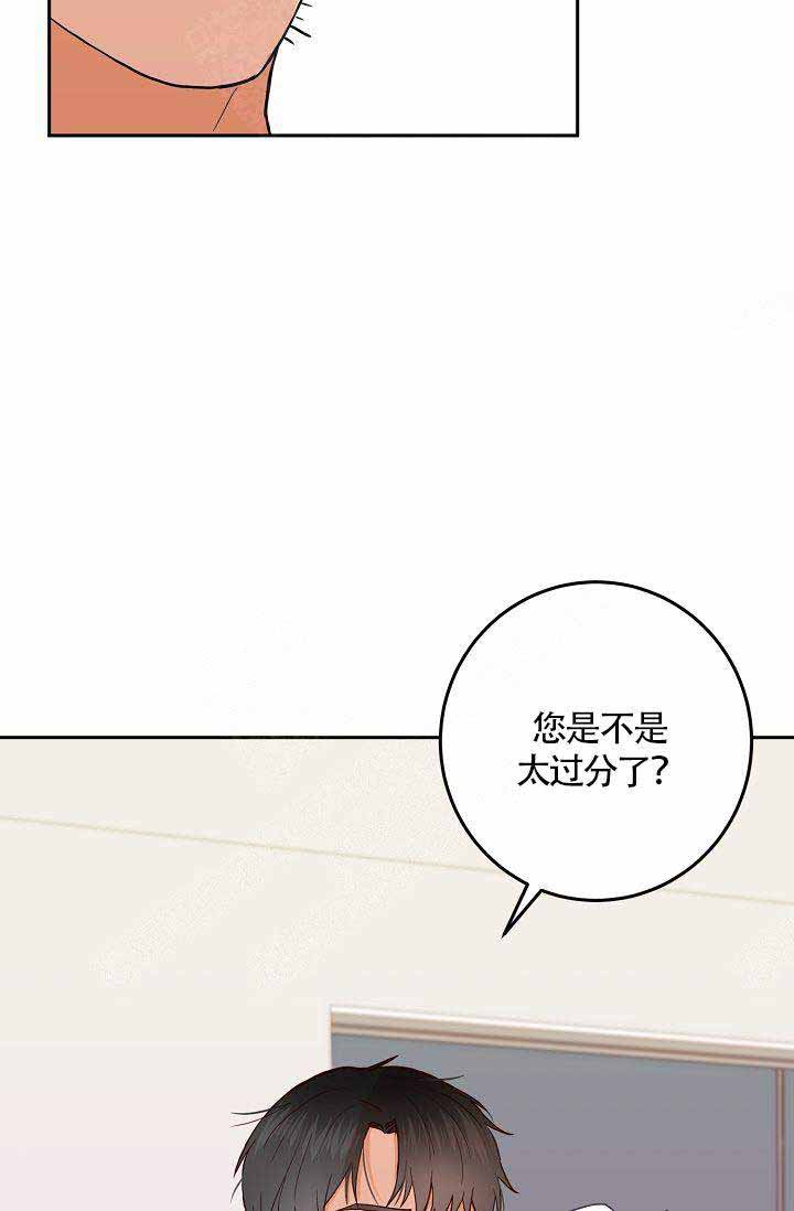 噪音制造者漫画,第3话1图