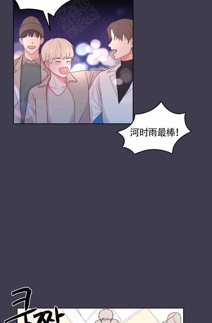 噪音制造者漫画,第3话3图