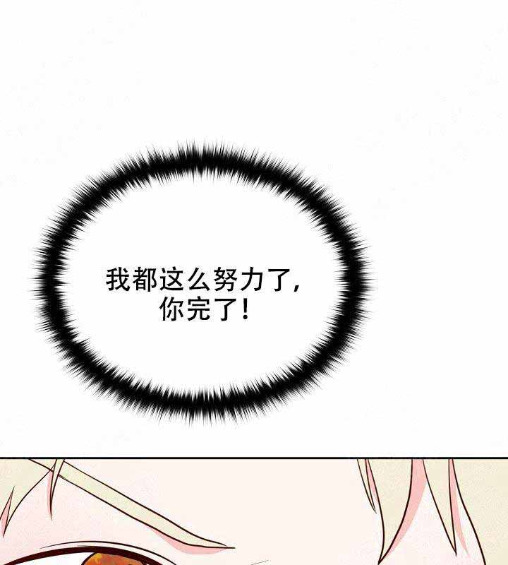 噪音制造者漫画,第16话1图