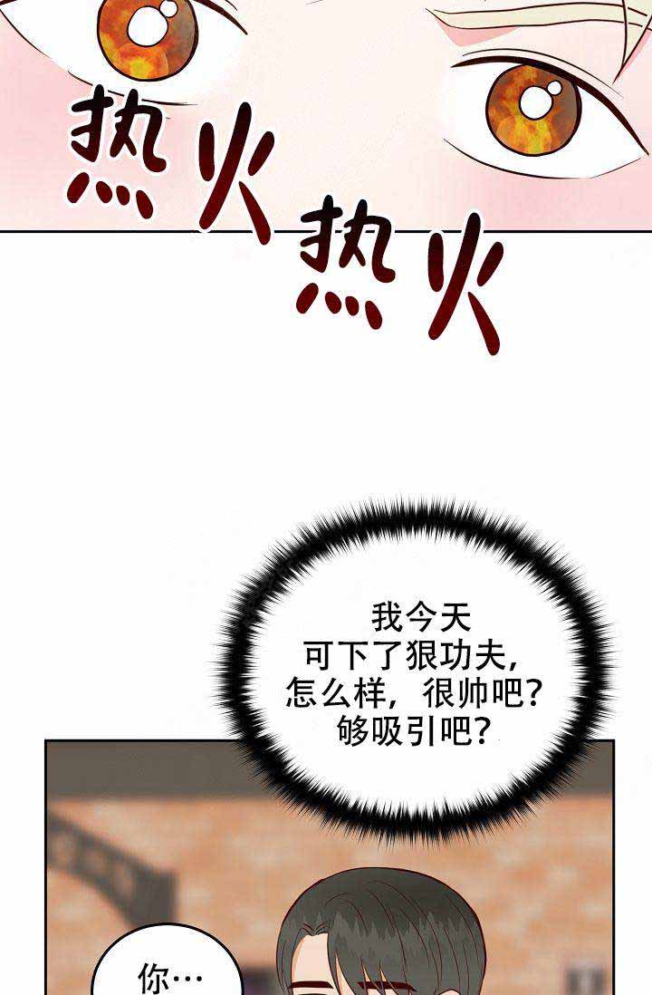 噪音制造者漫画,第16话2图
