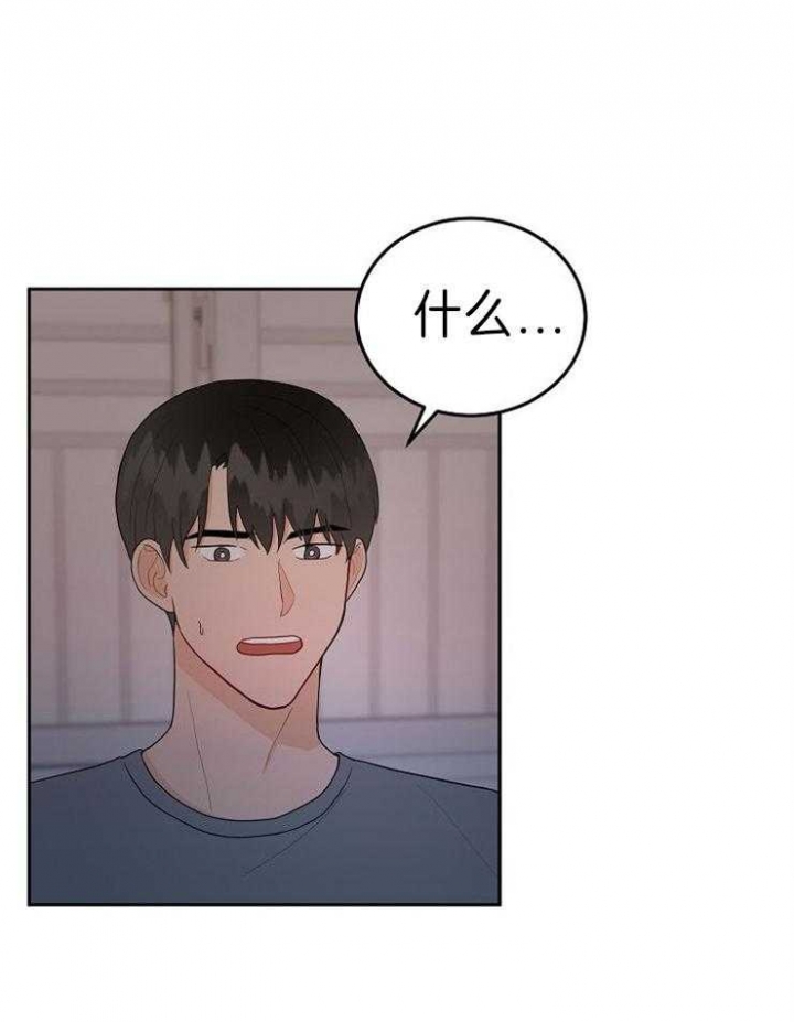 太阳噪音制造者漫画,第31话1图