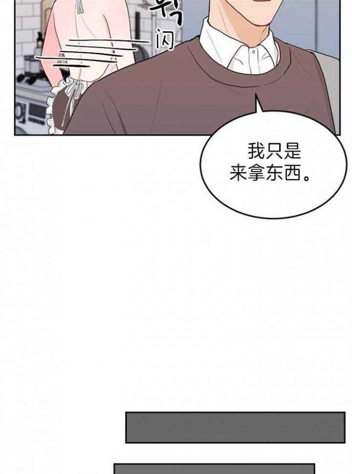 噪音制造者漫画,第31话1图