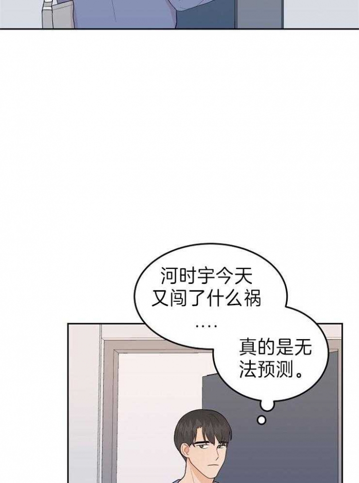 噪音制造者漫画,第31话4图