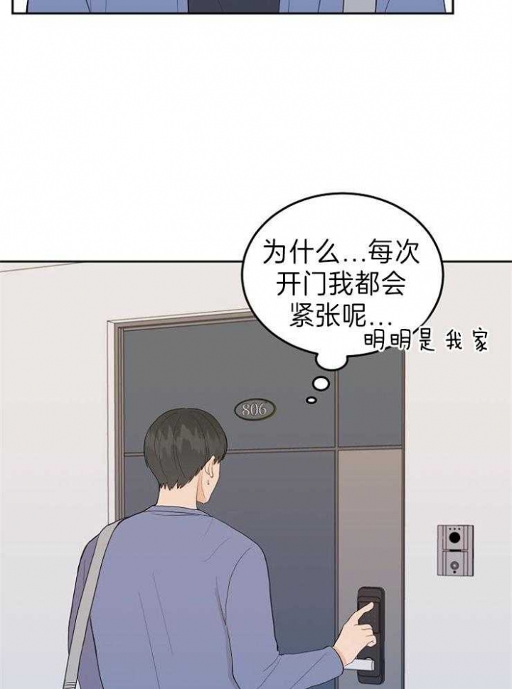 噪音制造者漫画,第31话3图