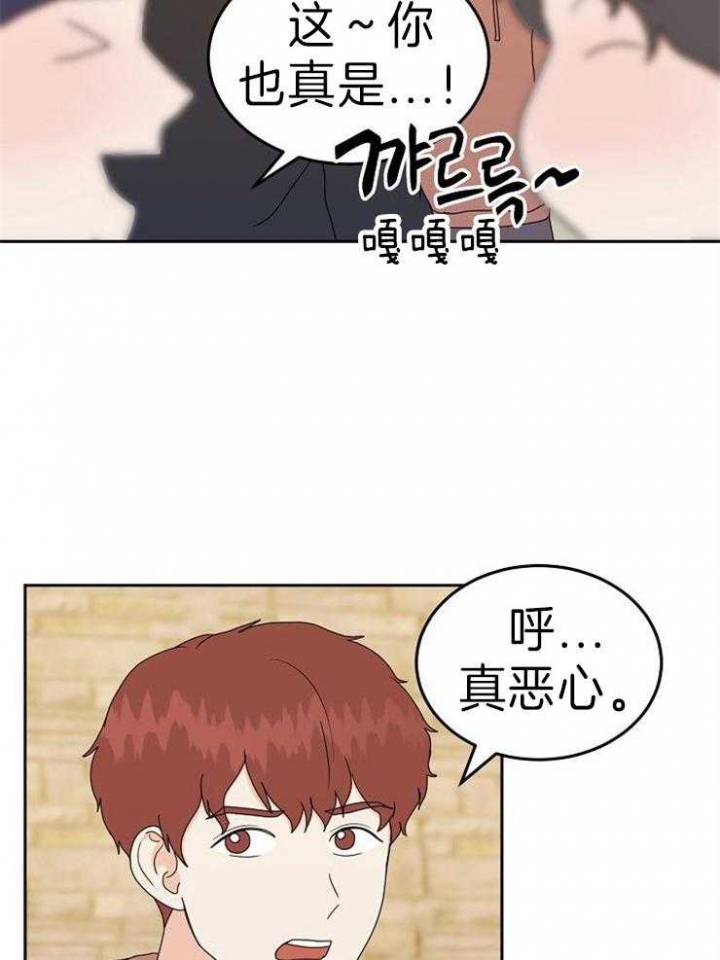 噪音制造者漫画,第41话1图
