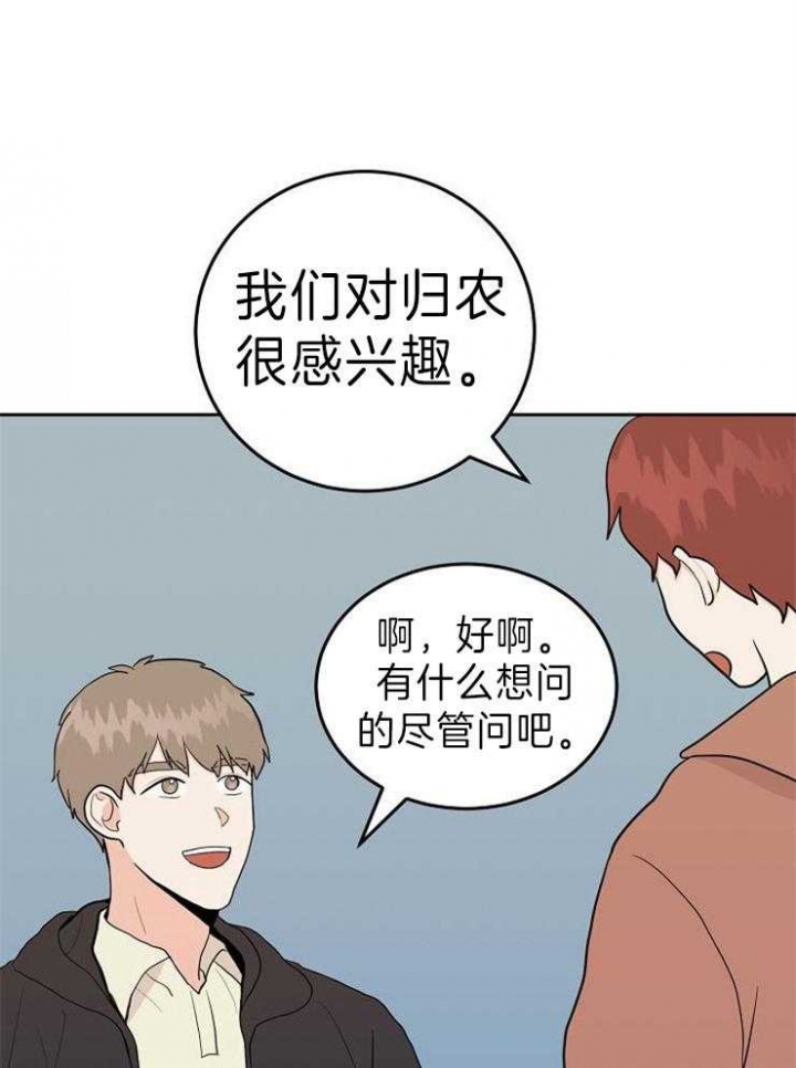 噪音制造者漫画,第41话5图
