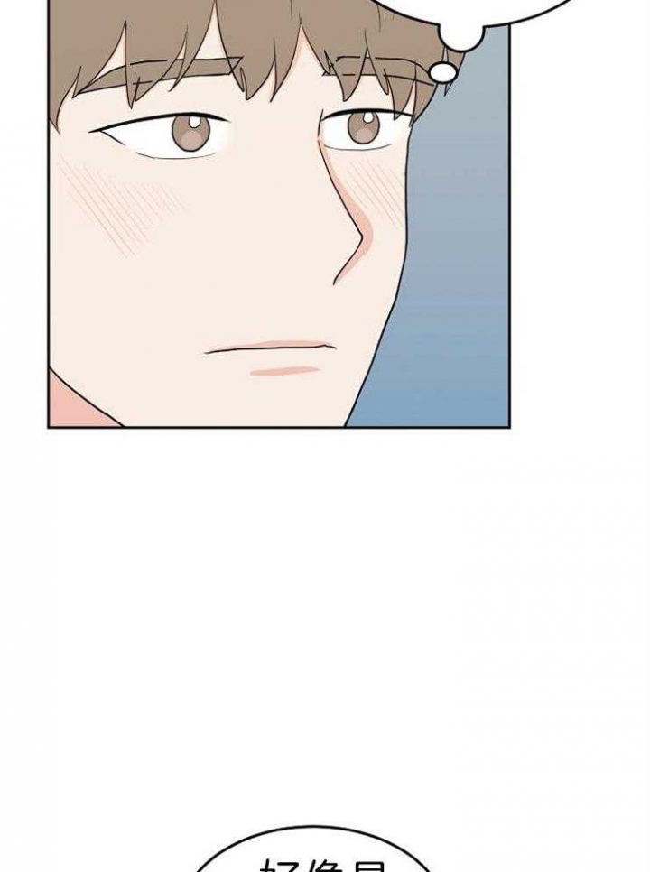 噪音制造者漫画,第41话3图