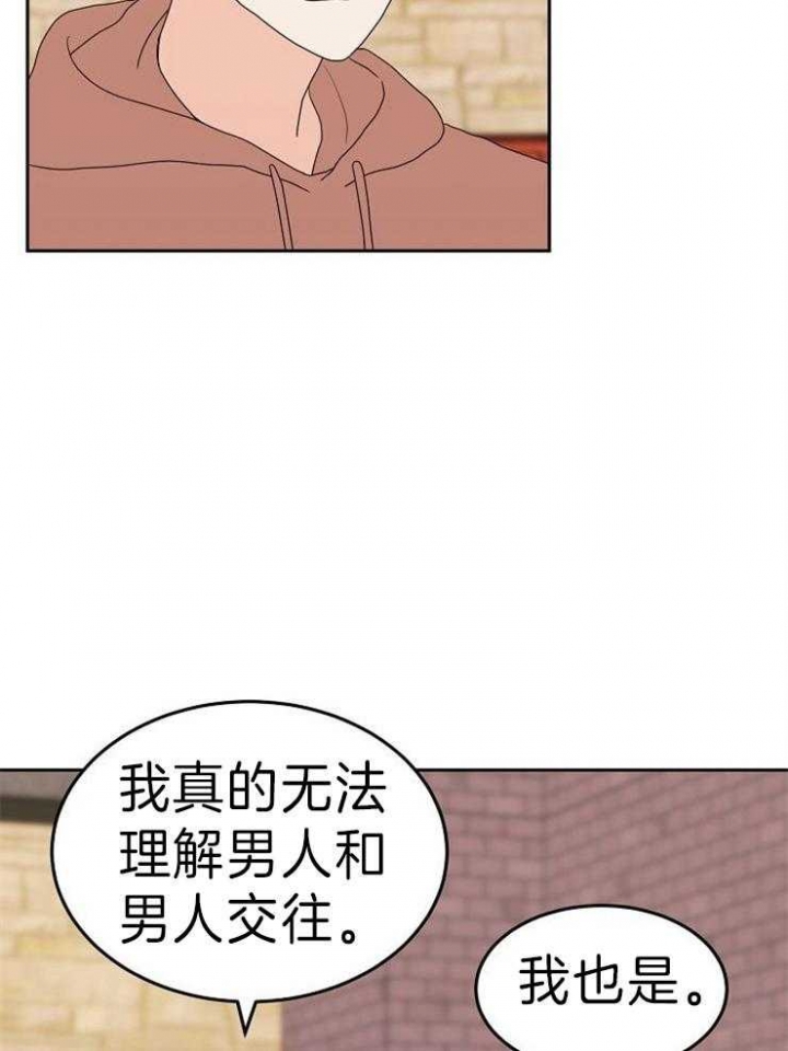 噪音制造者漫画,第41话2图