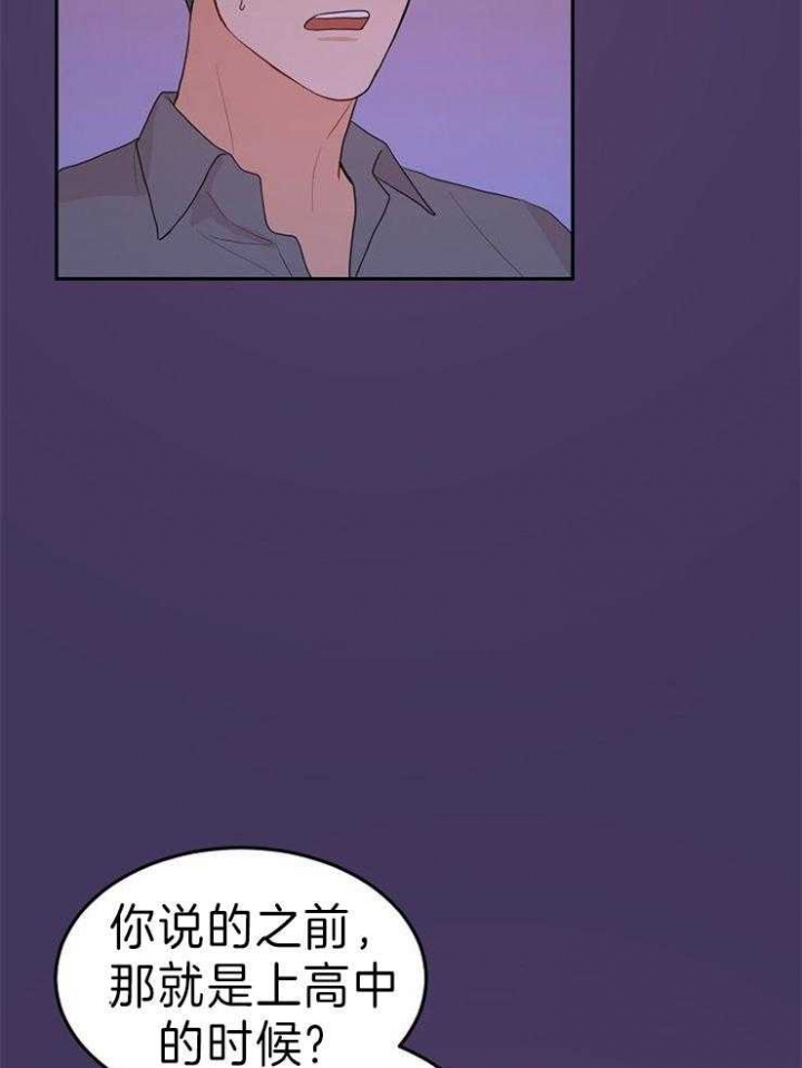 噪音制造者漫画,第46话2图